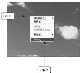 如何设置和更改桌面背景？1