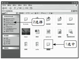 如何复制文件2