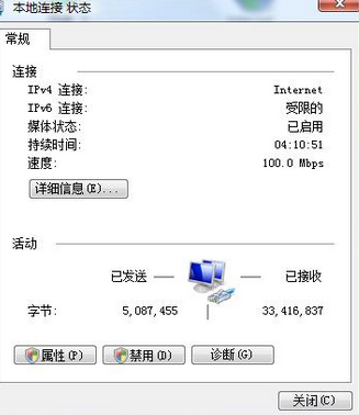 win7电脑的本地连接无法禁用怎么办？1