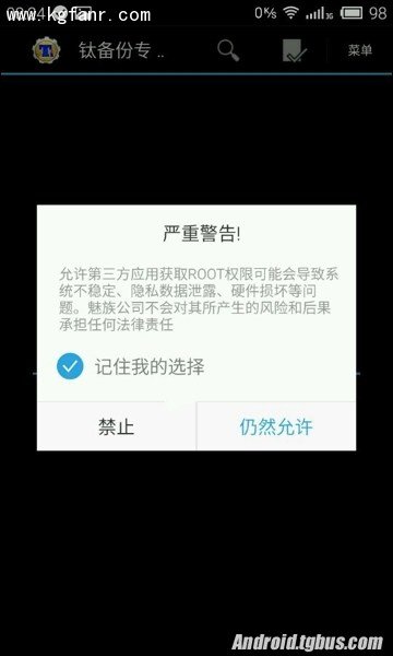 魅族Pro 5怎么获取系统权限？8