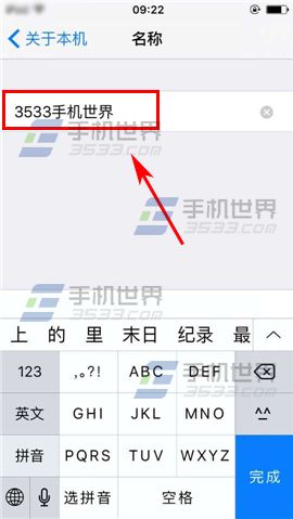 苹果iPhone6sPlus如何修改手机名称?5