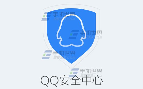 QQ安全中心设置指纹启动密码方法1