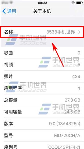 苹果iPhone6sPlus如何修改手机名称?4