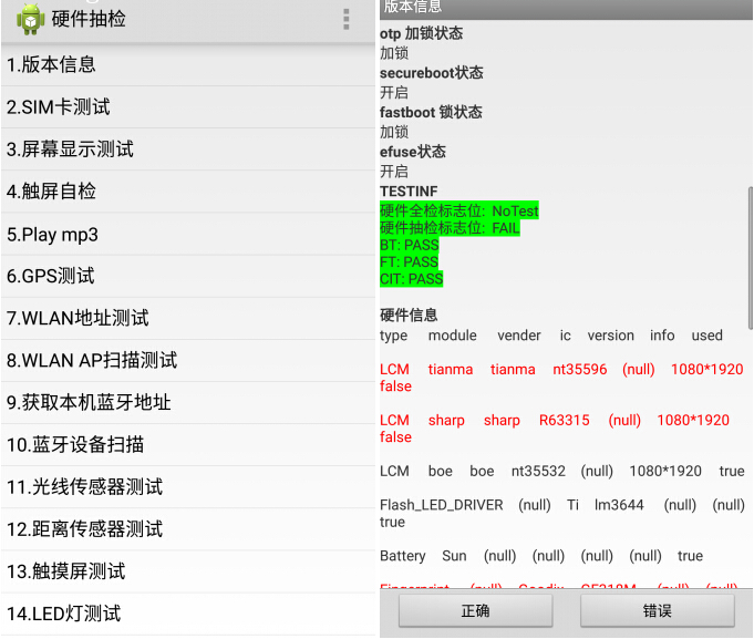 红米note3如何检测硬件信息？1