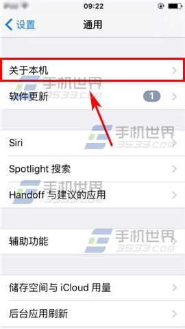 苹果iPhone6sPlus如何修改手机名称?3