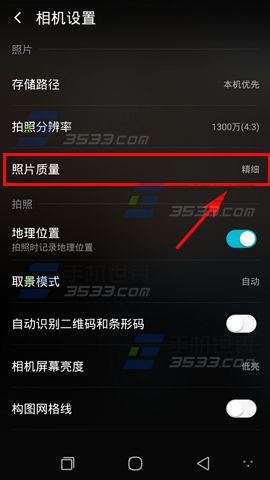 酷派锋尚MAX照片质量怎么调整5