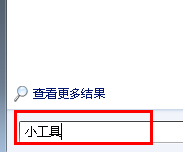 如何将win7电脑桌面的小工具恢复回来？1