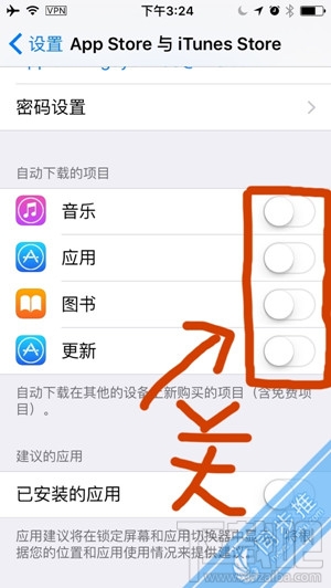 iPhone如何切换app store购买外区App3