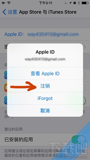 iPhone如何切换app store购买外区App1