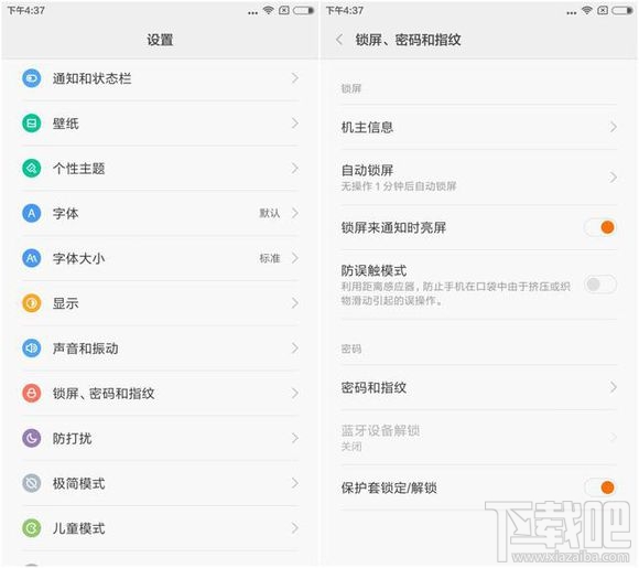 红米note3怎么设置指纹1