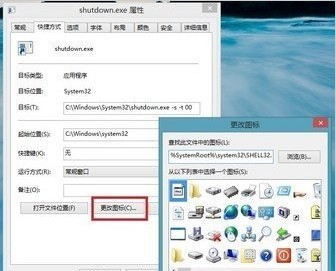 windows8有哪些关机方式？4