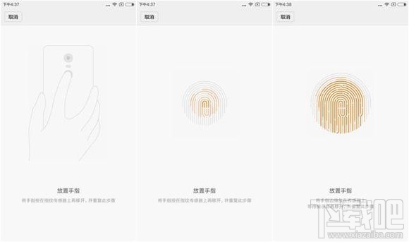 红米note3怎么设置指纹3