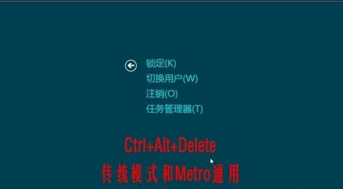 Windows8快速关机的方法和技巧4