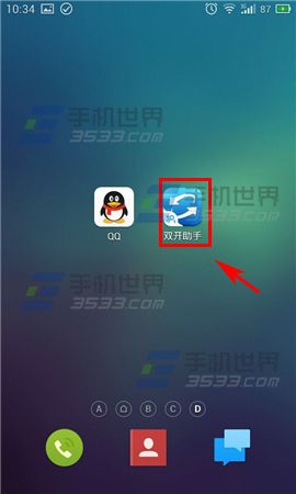 手机QQ怎么双开?2