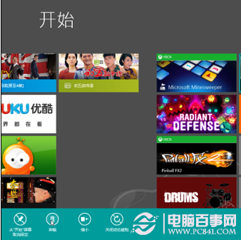 Win8系统实用小技巧合集8