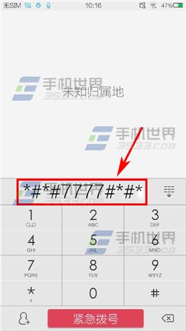 vivo X6怎么限制后台进程3