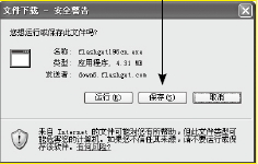 怎样下载网络资源到本地电脑？2