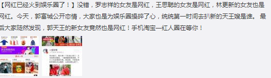 淘宝开店:网红太遥远，做特色电商才是王道1