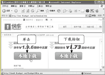 怎样下载网络资源到本地电脑？1