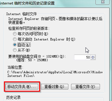 win7电脑中如何让硬盘使用的时间更长？2