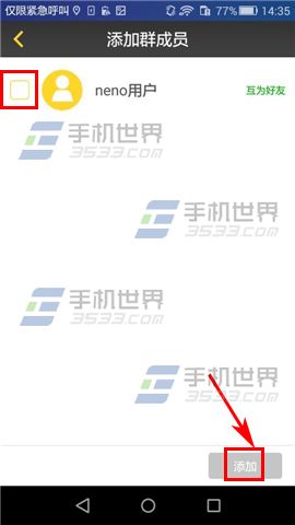 奶酪怎么创建群组7