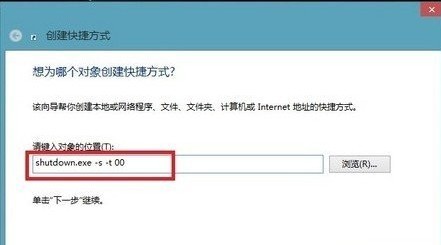 windows8有哪些关机方式？3