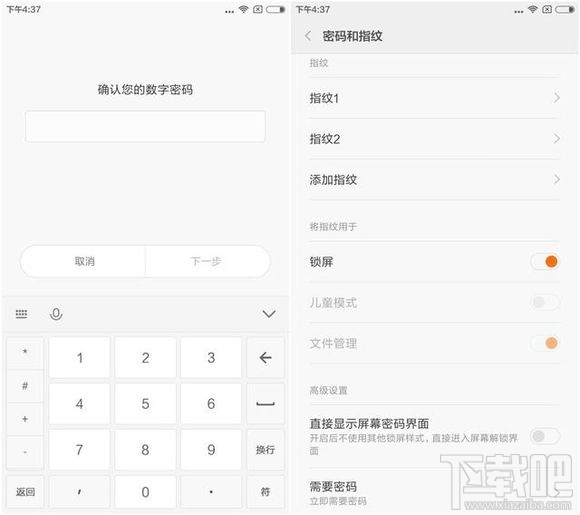 红米note3怎么设置指纹2