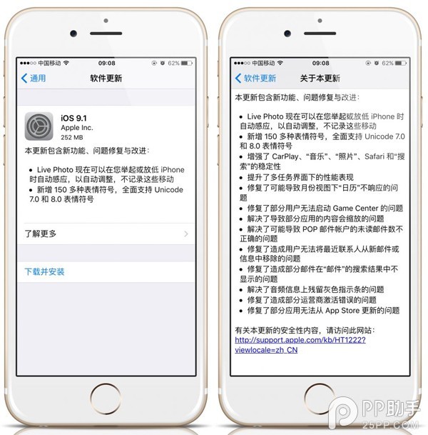 iOS9.2什么时候发布3