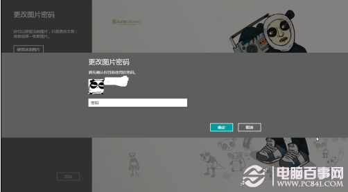 Win8系统实用小技巧合集7