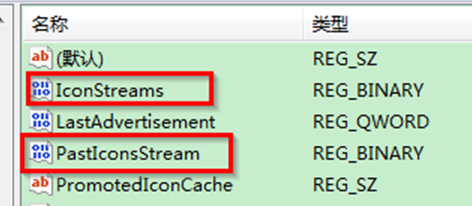 如何将win7电脑卸载软件的残留图标彻底清理掉1