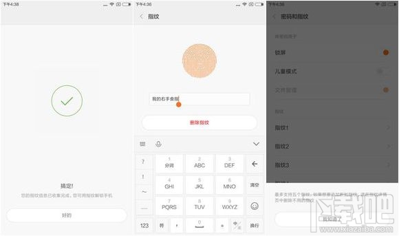 红米note3怎么设置指纹4