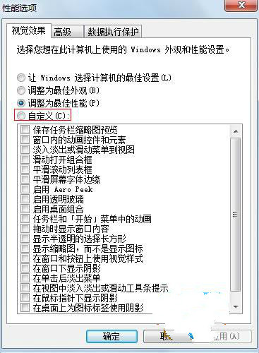 win7系统老是很卡该怎么办4