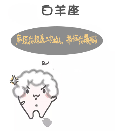 12星座设计师的隐藏属性4