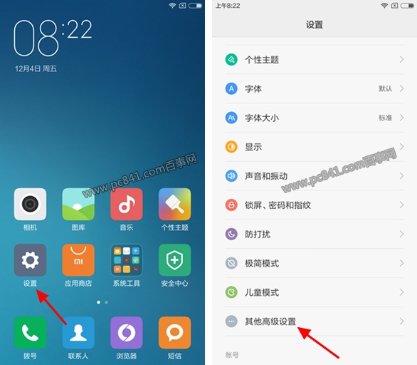 红米Note3电量百分比怎么设置2