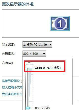 win7桌面图标如何调节才能变小3