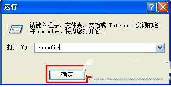 win7开机启动项的设置方法是什么2