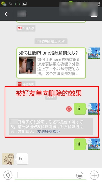 微信删除好友怎么恢复1