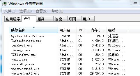 如何查看win7电脑的后台正在运行的程序有哪些？1