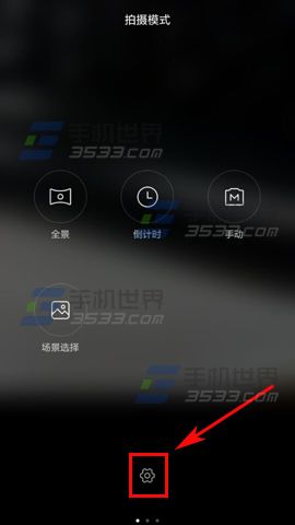 红米2A怎么显示照片时间4