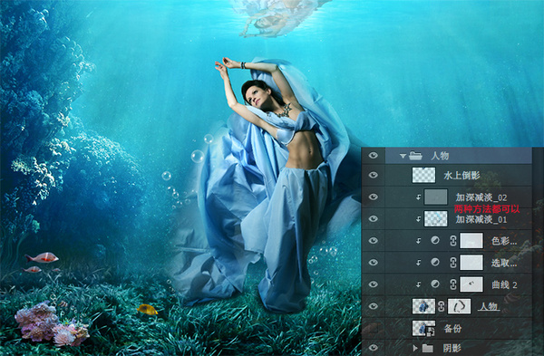 PS后期合成超唯美的水下人像6