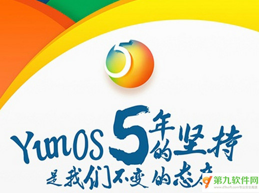 YunOS5.0更新了什么1