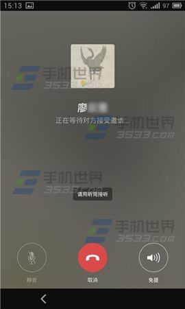 微信怎么使用语音聊天5