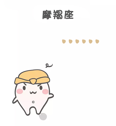 12星座设计师的隐藏属性9