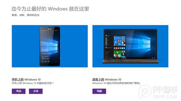 小米4 Win10刷机教程1