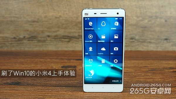 Win10版小米4上手体验评测1