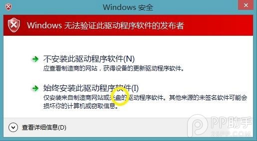 小米4 Win10刷机教程5