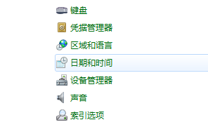 如何将win7电脑中同时时间的功能关闭掉？1