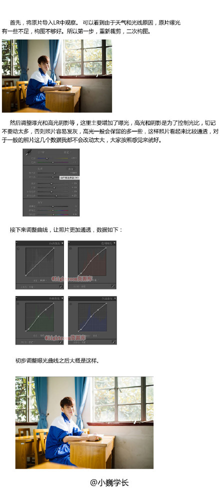 PS致青春调色修图3