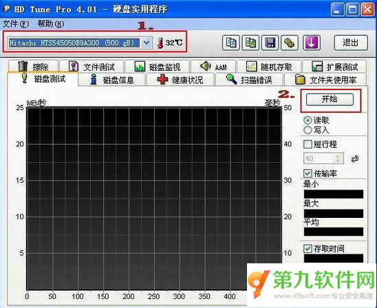 hd tune pro汉化版怎么用1