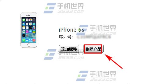 苹果iPhone6S账号怎么删除已绑定设备4